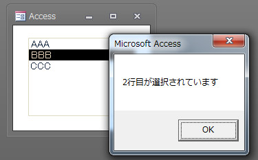 excel_access_05
