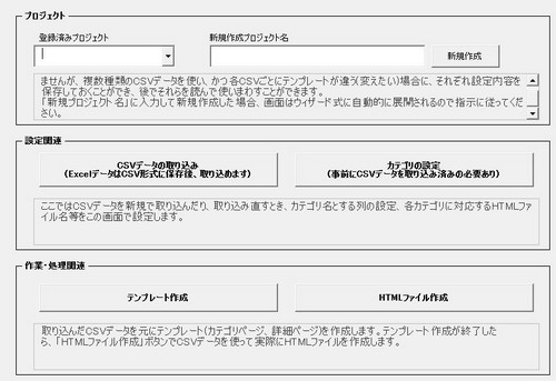 Excelシステム ToHTML変換