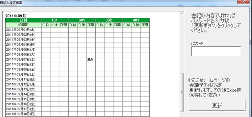 Excel Vbaのお勉強 グローウィン