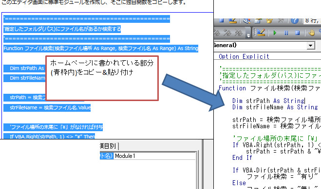 自作関数でExcel作業の幅を「すんごく」広げるには_05