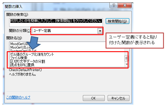 自作関数でExcel作業の幅を「すんごく」広げるには_06