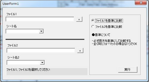 表の比較